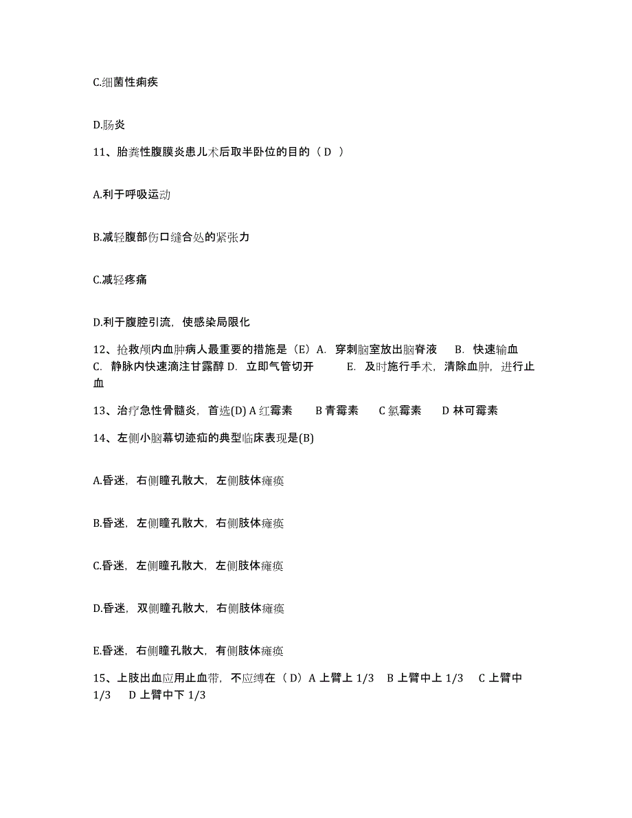 备考2025云南省陆良县华侨农场医院护士招聘能力检测试卷A卷附答案_第4页