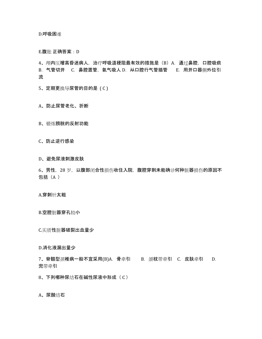 备考2025吉林省图们市妇幼保健院护士招聘模拟试题（含答案）_第2页