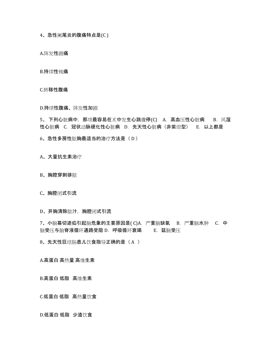 备考2025云南省砚山县平远医院护士招聘通关考试题库带答案解析_第2页