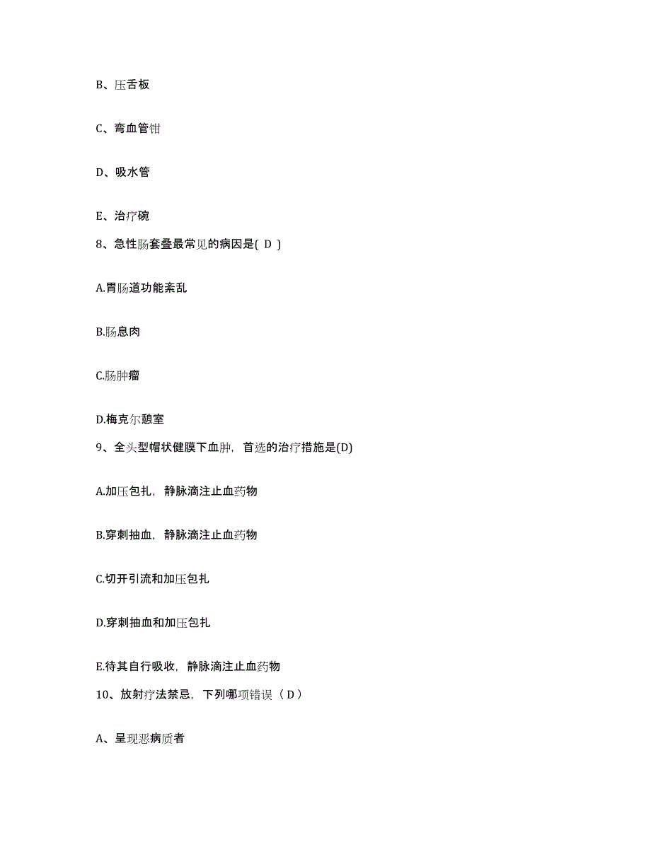 备考2025云南省陇川县农场职工医院护士招聘每日一练试卷B卷含答案_第3页