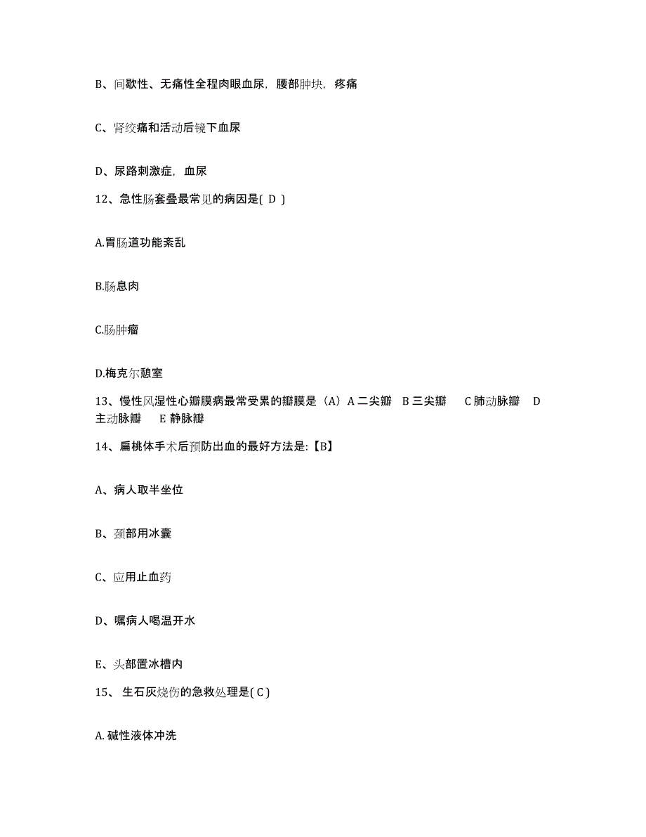 备考2025云南省个旧市云南锡业公司总医院护士招聘能力检测试卷A卷附答案_第4页