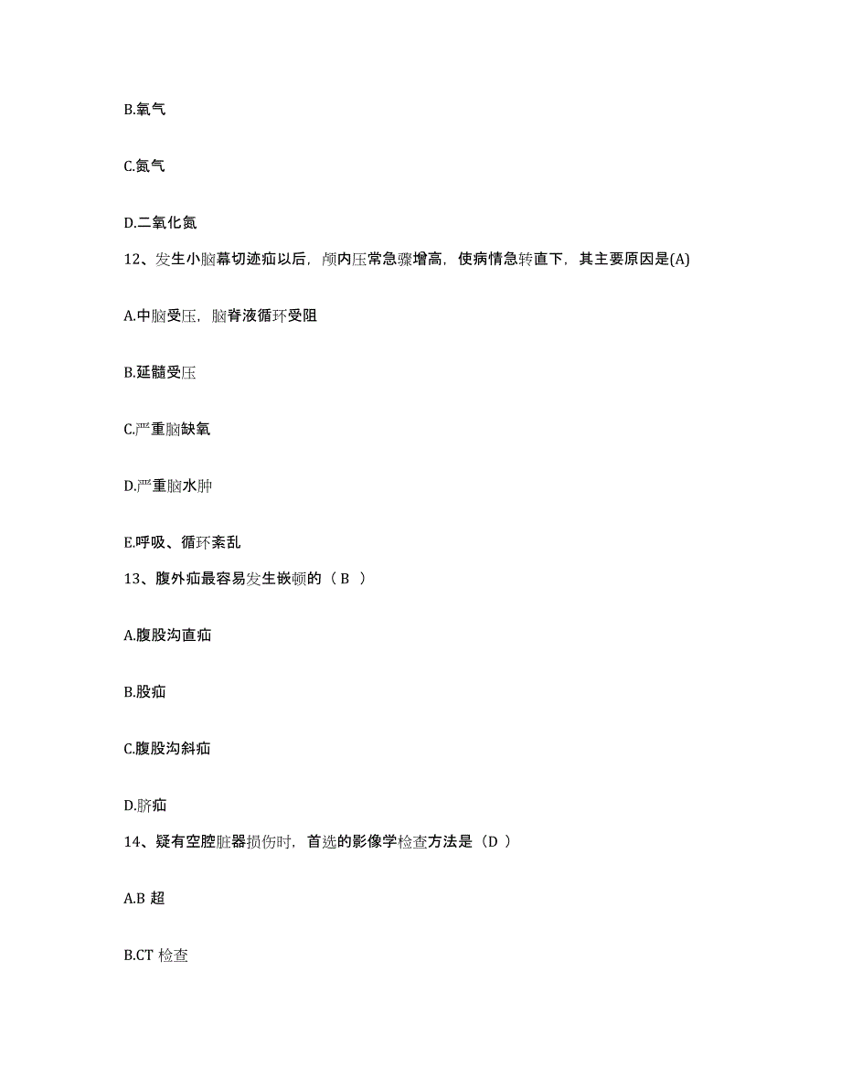 备考2025云南省禄丰县人民医院护士招聘强化训练试卷B卷附答案_第4页