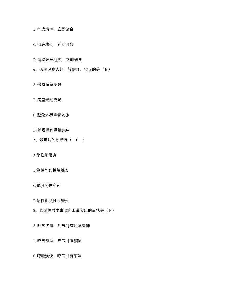 备考2025吉林省图们市中医院护士招聘题库检测试卷A卷附答案_第2页