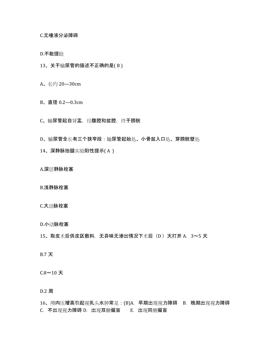 备考2025吉林省图们市中医院护士招聘题库检测试卷A卷附答案_第4页