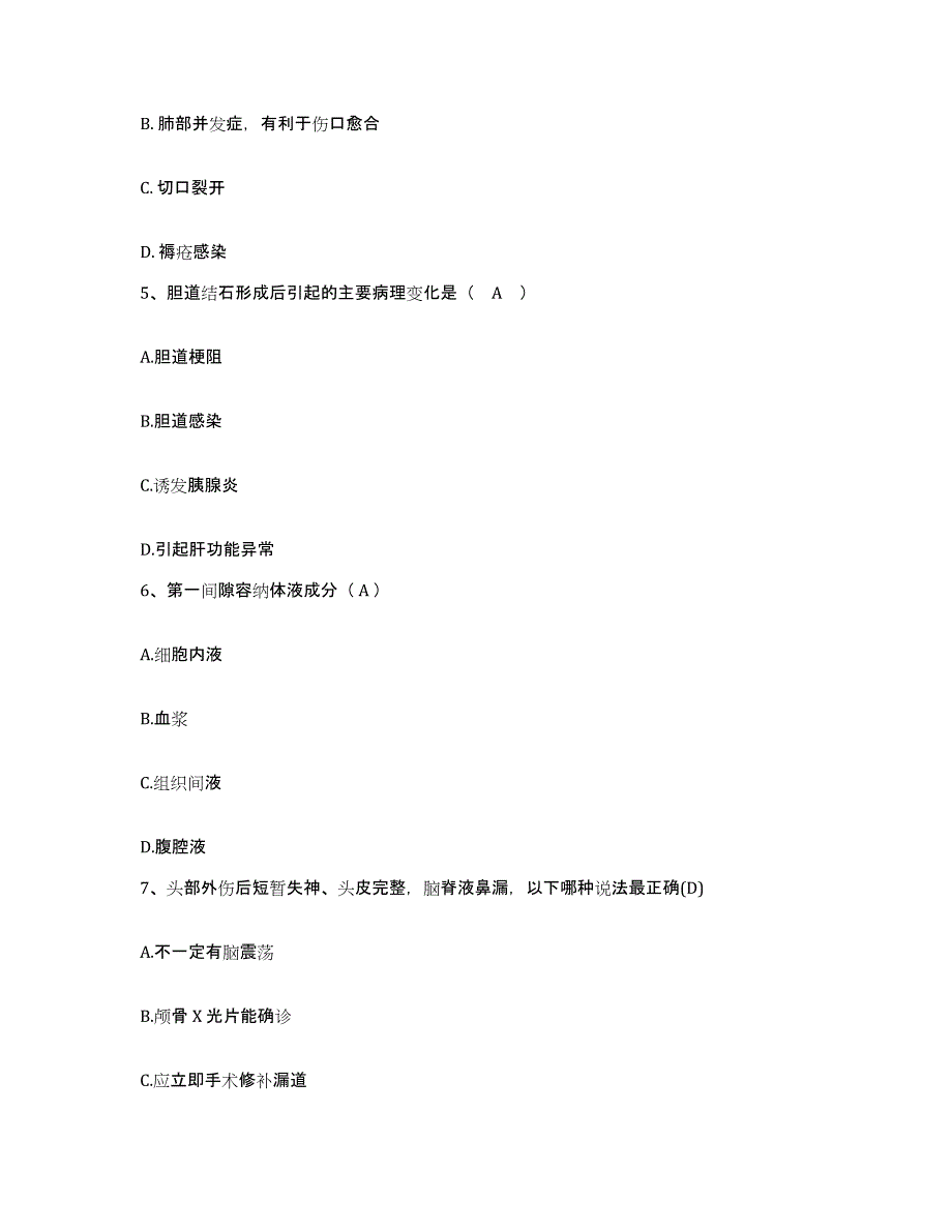 备考2025云南省鲁甸县人民医院护士招聘综合检测试卷A卷含答案_第2页