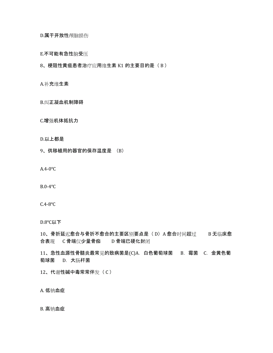 备考2025云南省鲁甸县人民医院护士招聘综合检测试卷A卷含答案_第3页