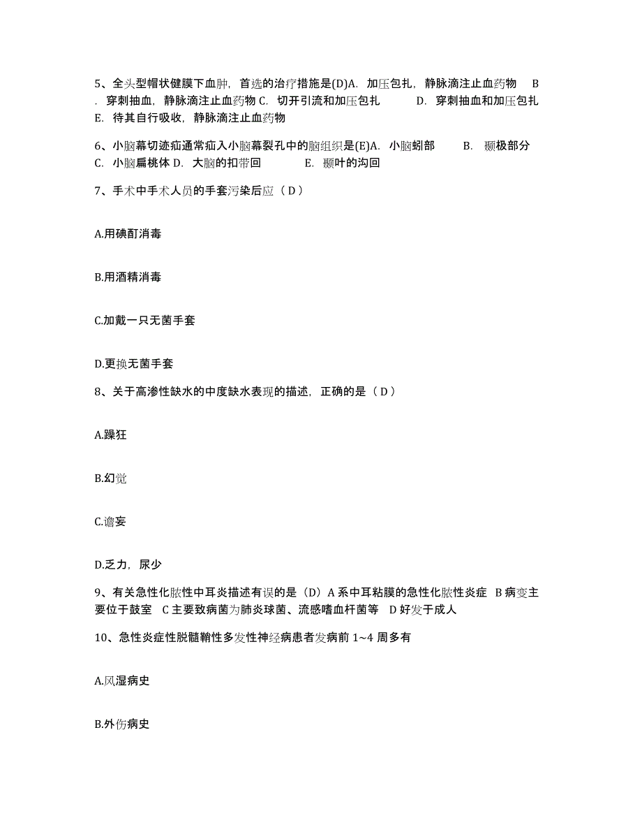 备考2025云南省晋宁县第二人民医院护士招聘题库附答案（基础题）_第2页