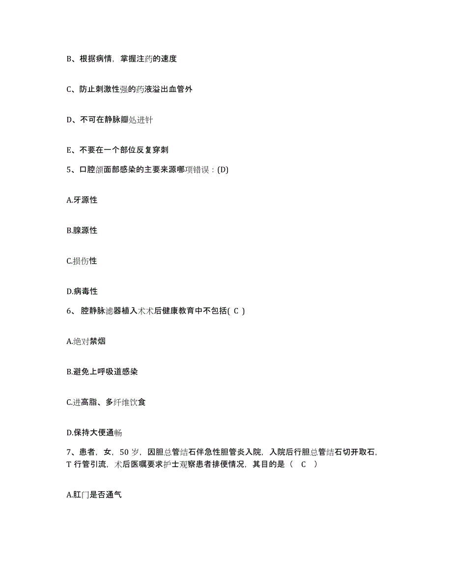 备考2025贵州省仁怀县人民医院护士招聘高分通关题库A4可打印版_第2页