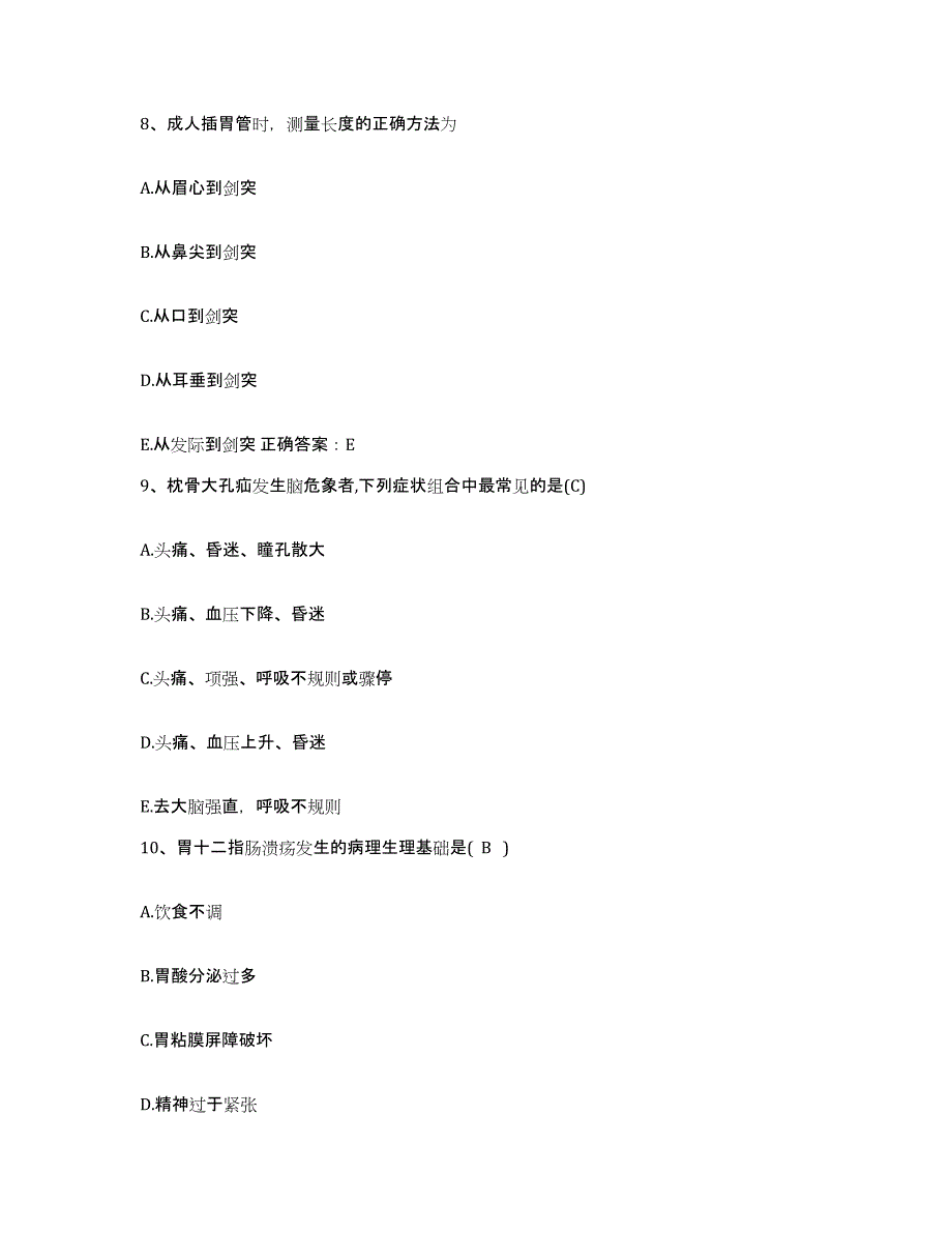 备考2025云南省昆明市五华区人民医院护士招聘测试卷(含答案)_第3页