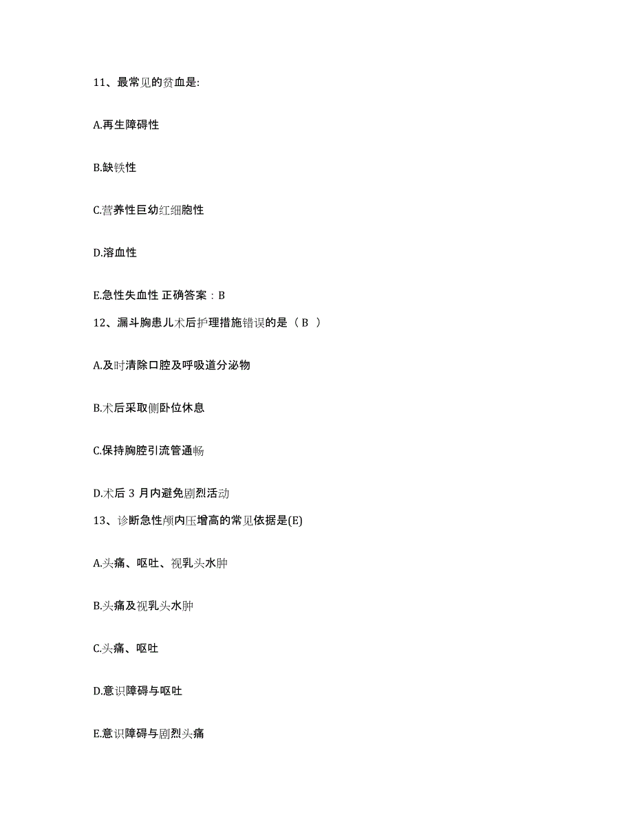 备考2025福建省长汀县皮肤病防治院护士招聘题库综合试卷B卷附答案_第4页