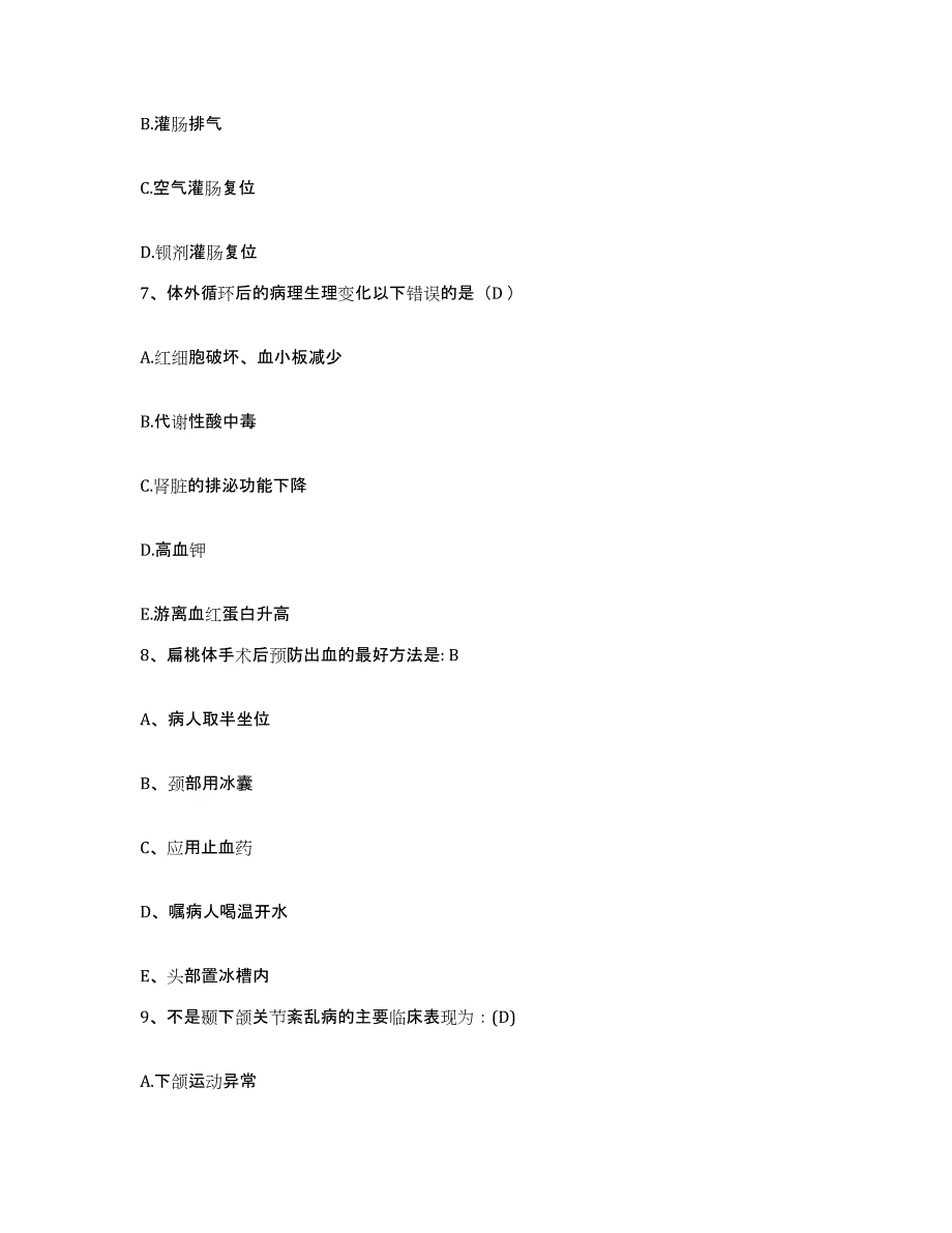 备考2025福建省诏安县妇幼保健所护士招聘提升训练试卷B卷附答案_第3页