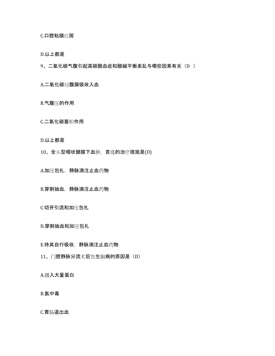 备考2025福建省大田县中医院护士招聘真题练习试卷A卷附答案_第3页