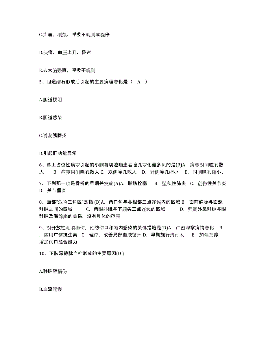 备考2025甘肃省泰安县秦安县人民医院护士招聘题库综合试卷B卷附答案_第2页