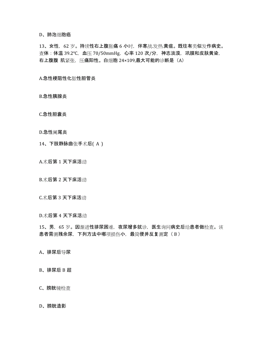 备考2025云南省文山县人民医院护士招聘通关提分题库(考点梳理)_第4页