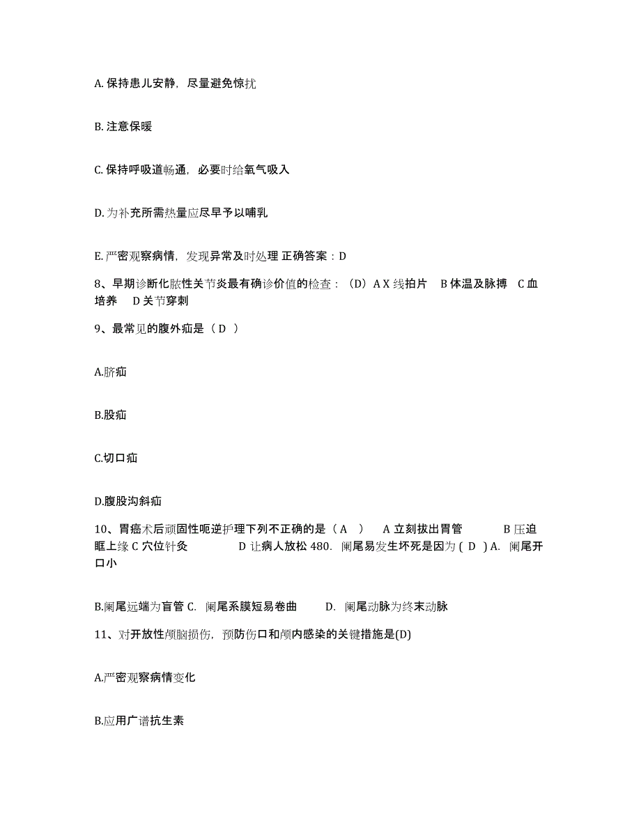 备考2025云南省金平县妇幼保健院护士招聘能力提升试卷B卷附答案_第3页