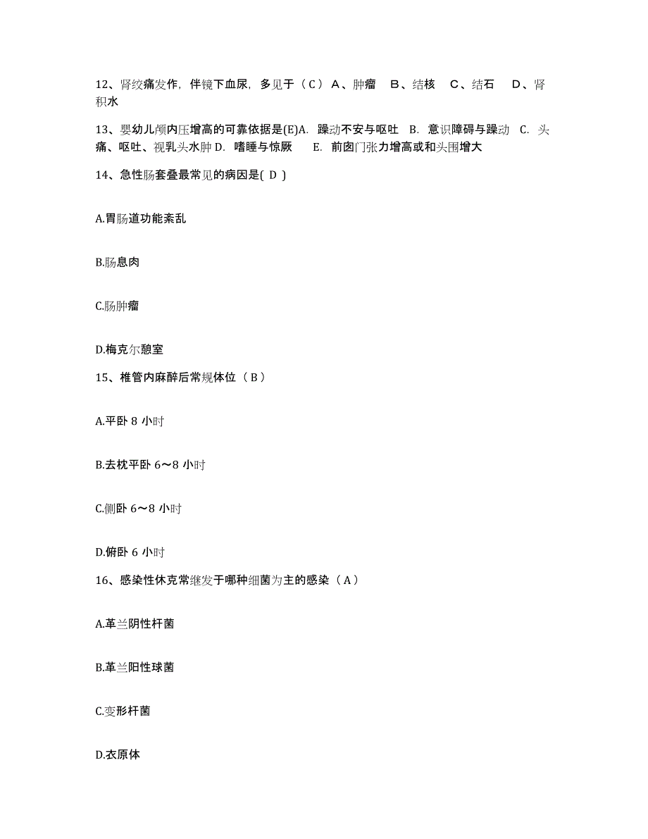 备考2025甘肃省民乐县中医院护士招聘提升训练试卷A卷附答案_第4页