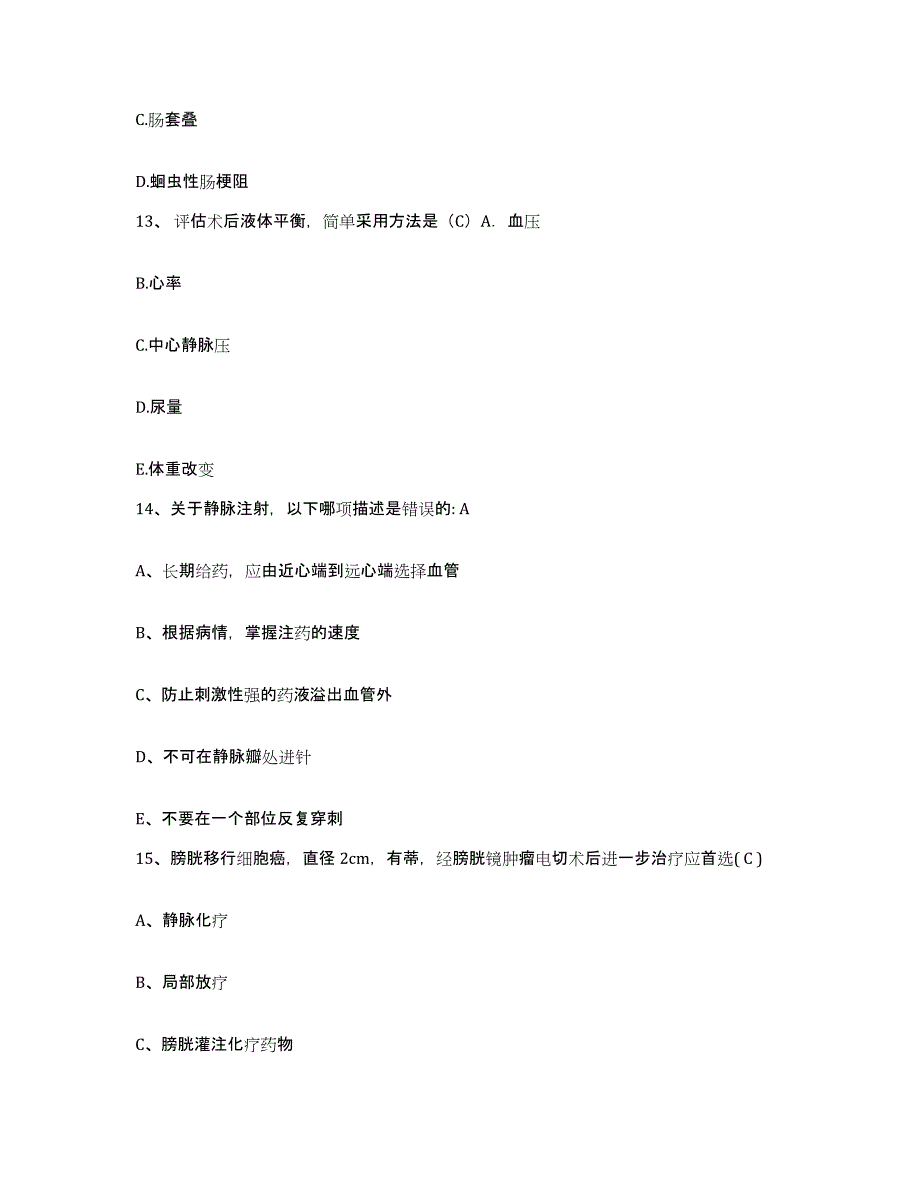 备考2025福建省福州市妇幼保健院护士招聘考前自测题及答案_第4页