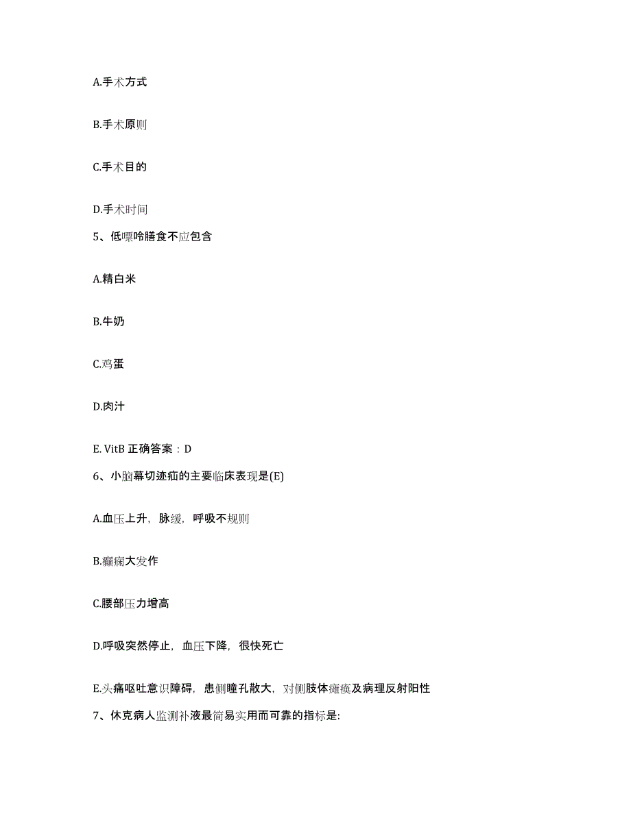 备考2025云南省玉溪市红塔区妇幼保健院护士招聘自我检测试卷B卷附答案_第2页