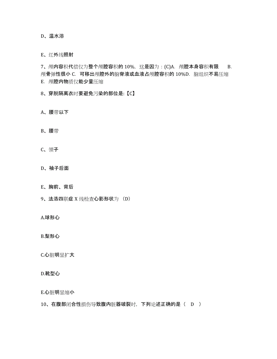 备考2025云南省澜沧县第二人民医院护士招聘题库附答案（典型题）_第3页