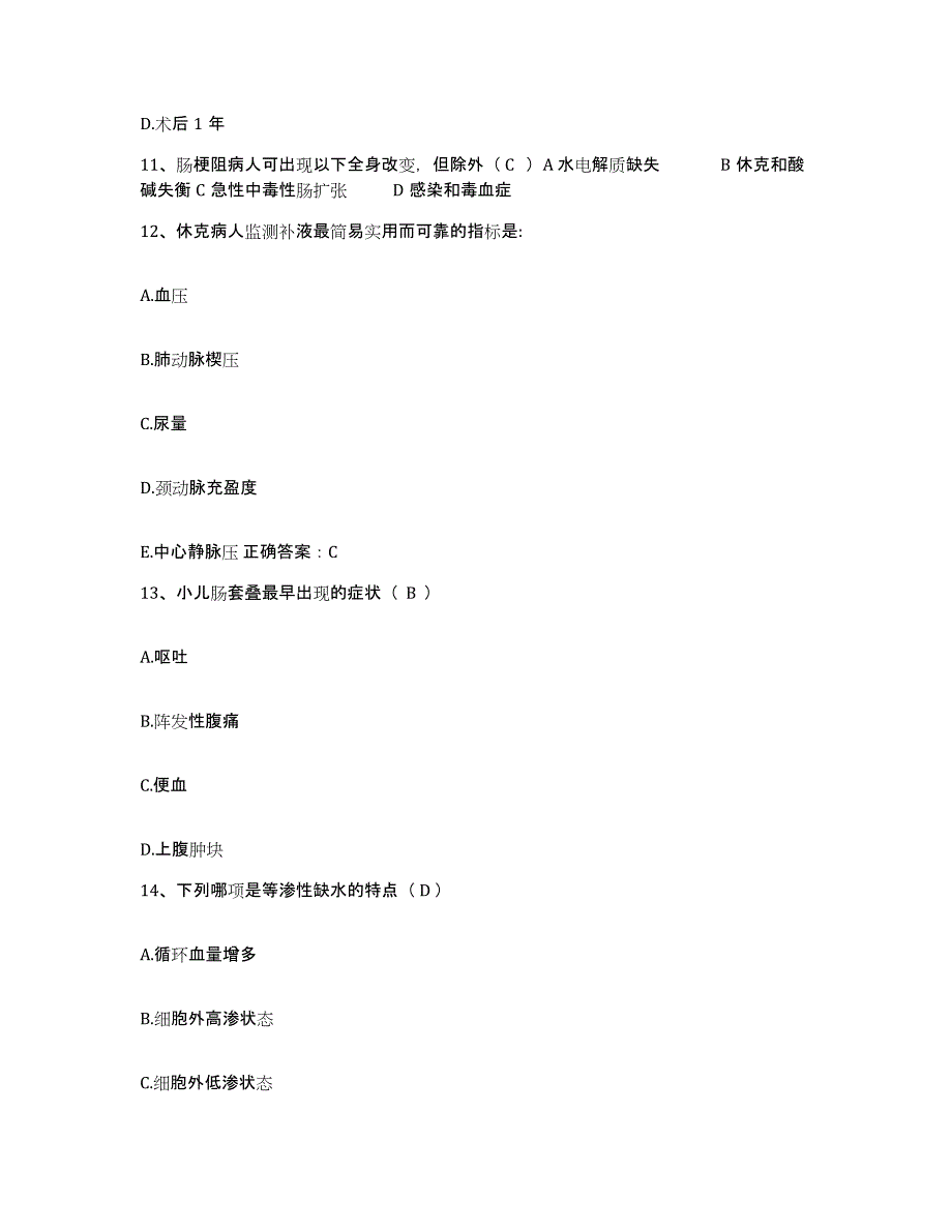 备考2025云南省景洪市西双版纳州人民医院护士招聘综合练习试卷B卷附答案_第4页