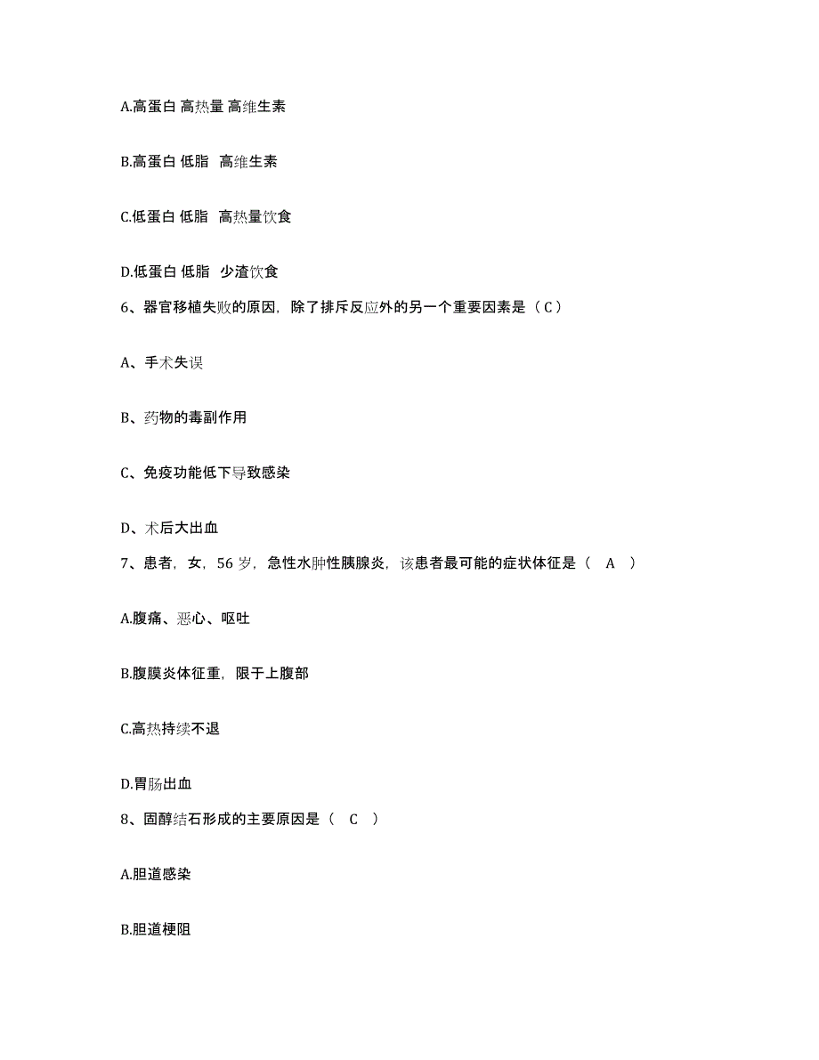 备考2025贵州省都匀市东方机床厂职工医院护士招聘能力提升试卷A卷附答案_第2页