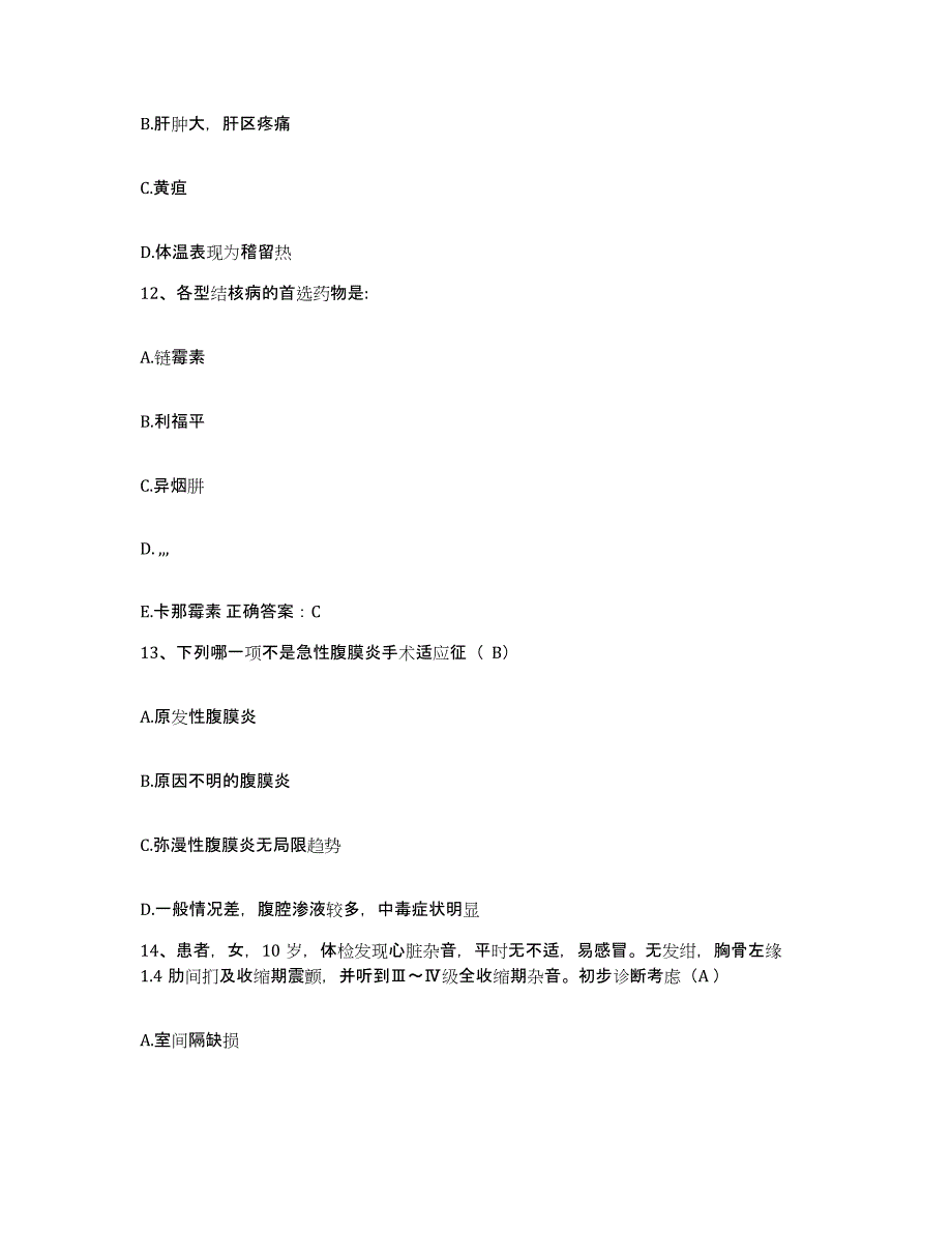 备考2025贵州省黔西县人民医院护士招聘模拟预测参考题库及答案_第4页