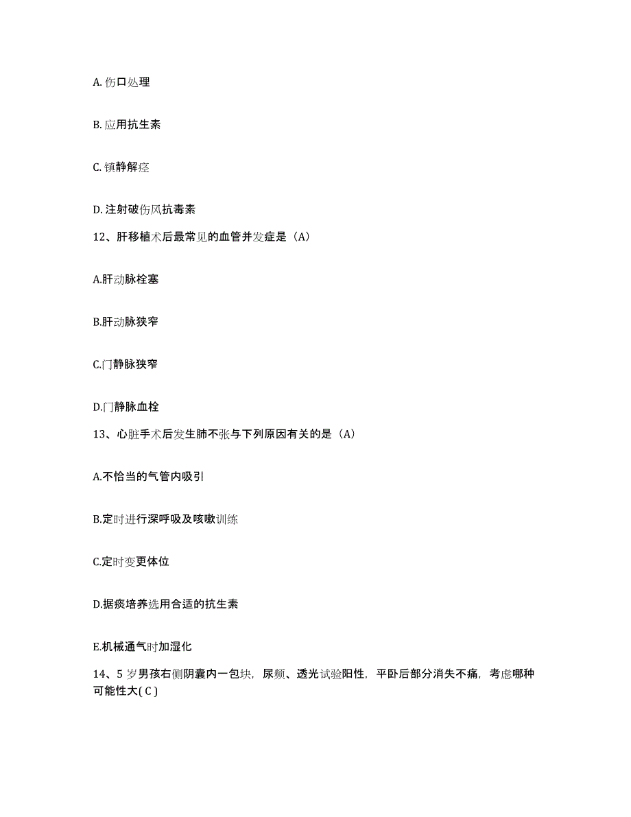 备考2025云南省泸西县妇幼保健院护士招聘通关提分题库及完整答案_第3页