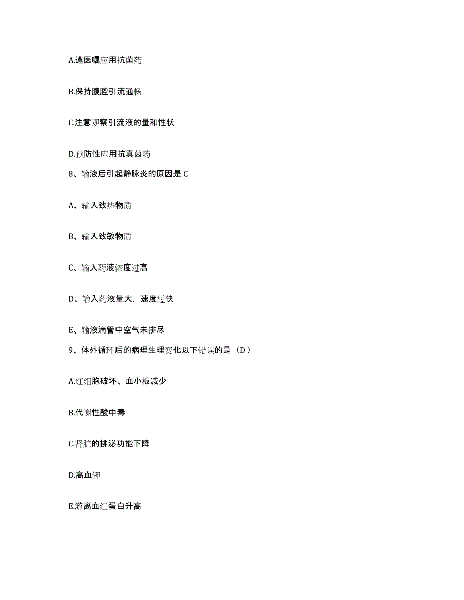 备考2025福建省龙岩市职业病防治院护士招聘押题练习试题B卷含答案_第3页