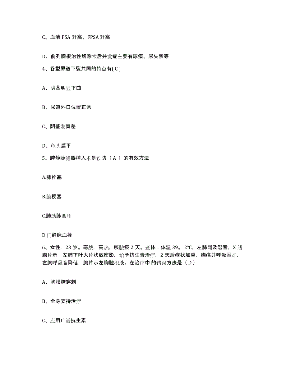 备考2025云南省盐津县人民医院护士招聘自我提分评估(附答案)_第2页