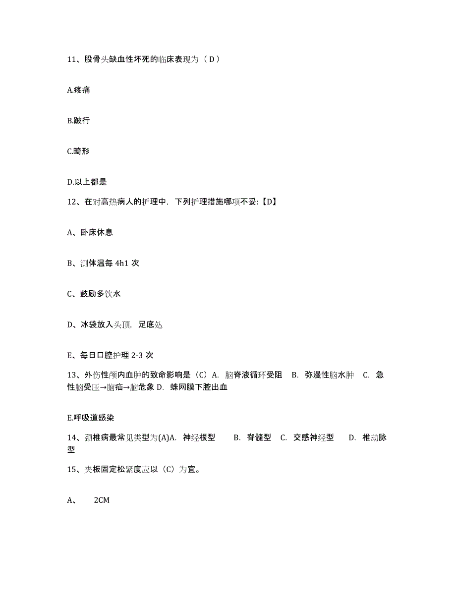 备考2025云南省盐津县人民医院护士招聘自我提分评估(附答案)_第4页