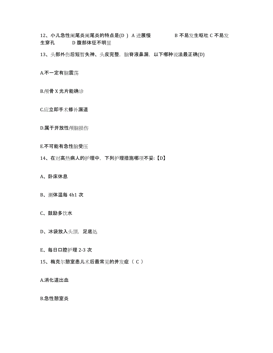 备考2025云南省曲靖市曲靖铁路医院护士招聘真题练习试卷A卷附答案_第4页