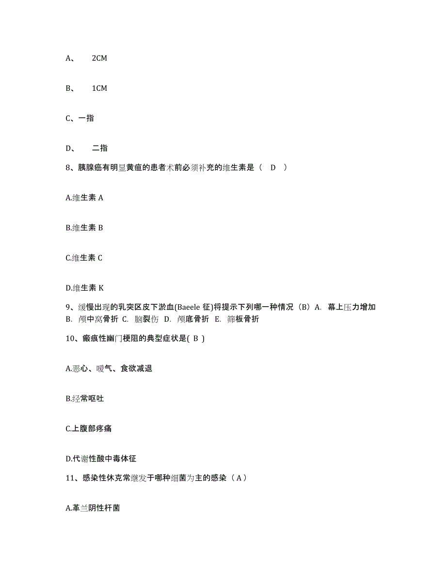 备考2025贵州省都匀市黔南州精神病医院护士招聘押题练习试卷B卷附答案_第3页