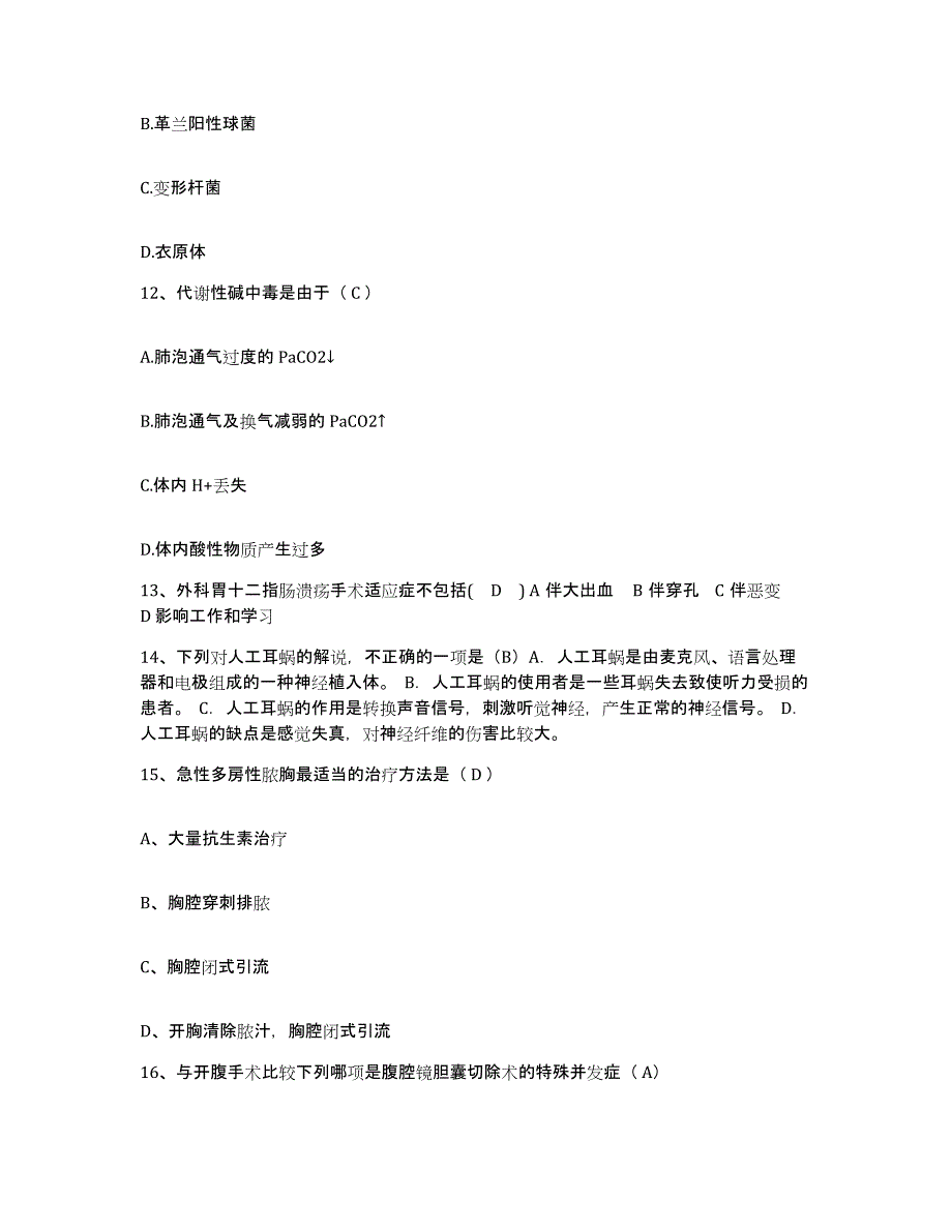 备考2025贵州省都匀市黔南州精神病医院护士招聘押题练习试卷B卷附答案_第4页