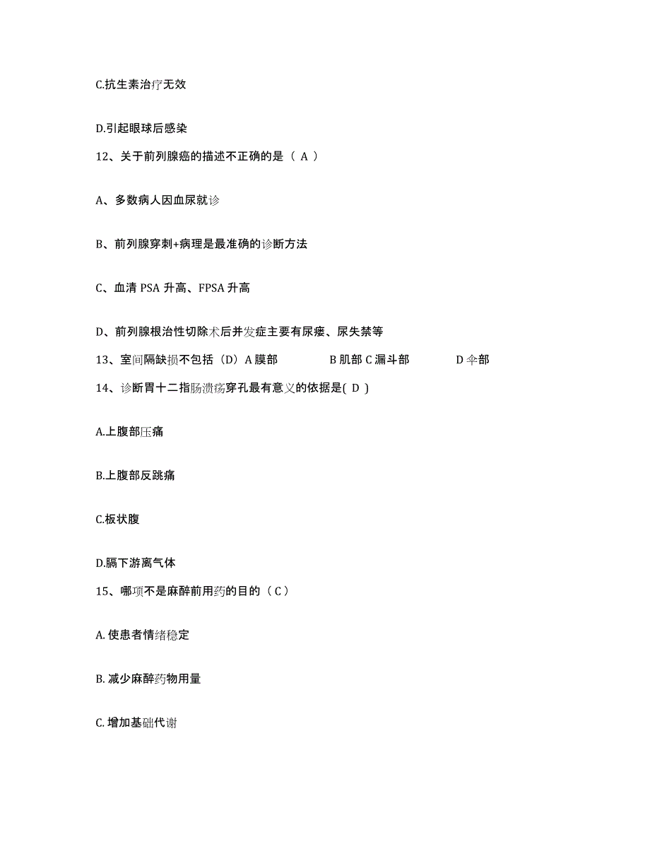 备考2025福建省泉州市残疾人康复中心护士招聘押题练习试题A卷含答案_第4页