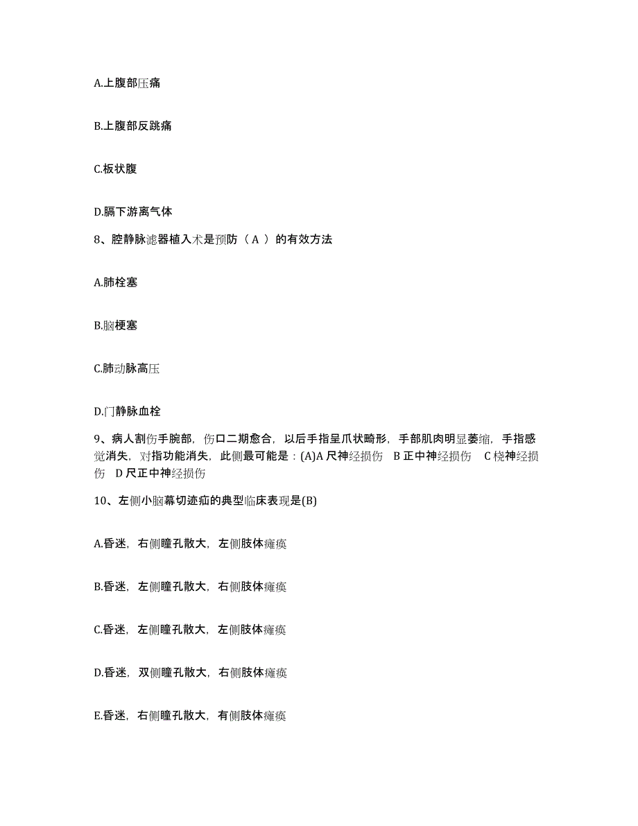 备考2025云南省建水县红河州第二人民医院护士招聘题库附答案（典型题）_第3页