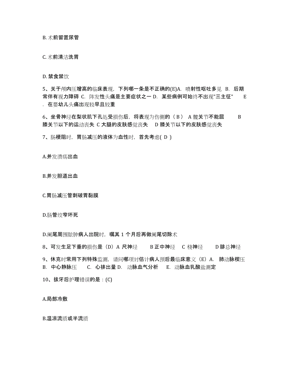 备考2025福建省泉州市中医外科医院护士招聘押题练习试卷A卷附答案_第2页