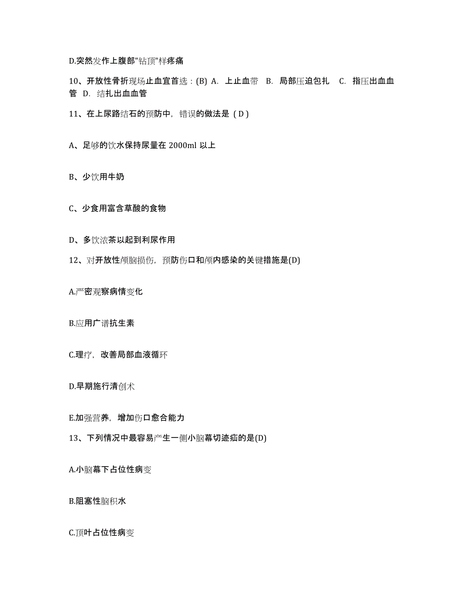 备考2025福建省厦门市中西医结合医院厦门市湖里医院护士招聘模考模拟试题(全优)_第3页