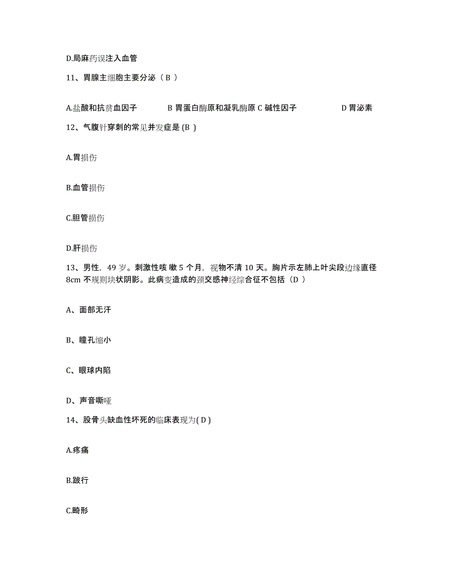 备考2025福建省晋江市医院护士招聘题库综合试卷B卷附答案_第4页