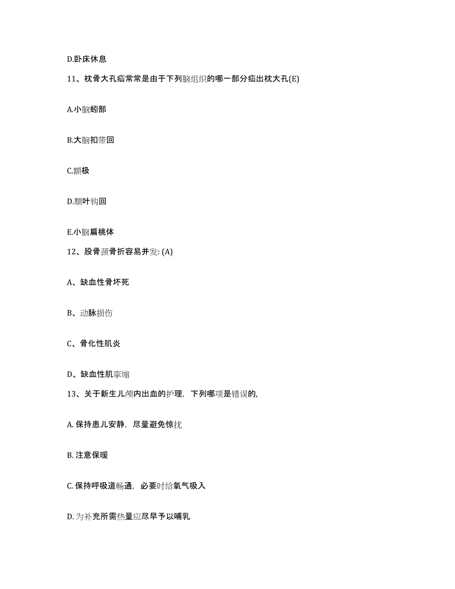 备考2025云南省昌宁县人民医院护士招聘真题练习试卷A卷附答案_第4页