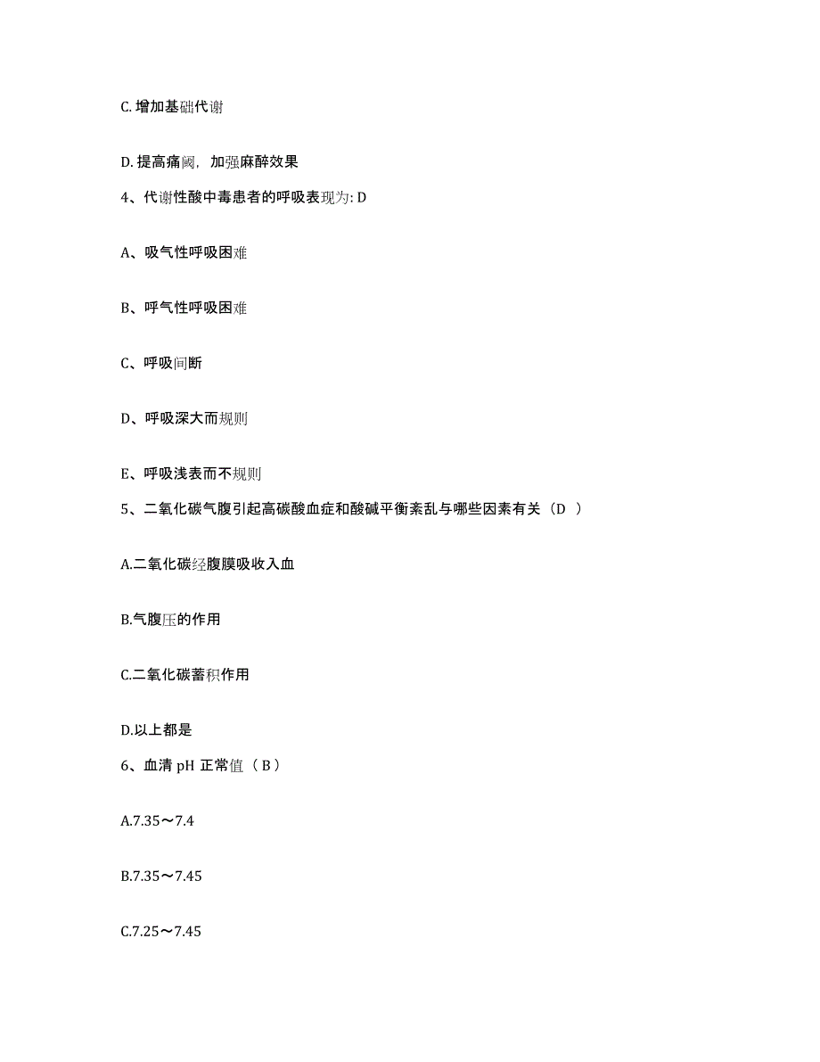 备考2025云南省昆明市云南古楼医院护士招聘自我检测试卷B卷附答案_第2页