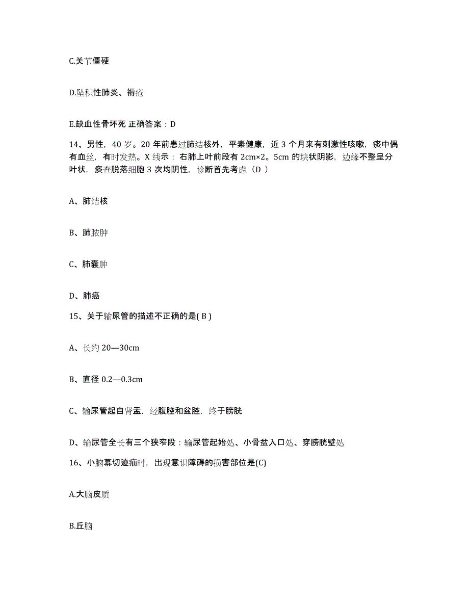 备考2025贵州省贵阳市白云区人民医院护士招聘题库与答案_第4页