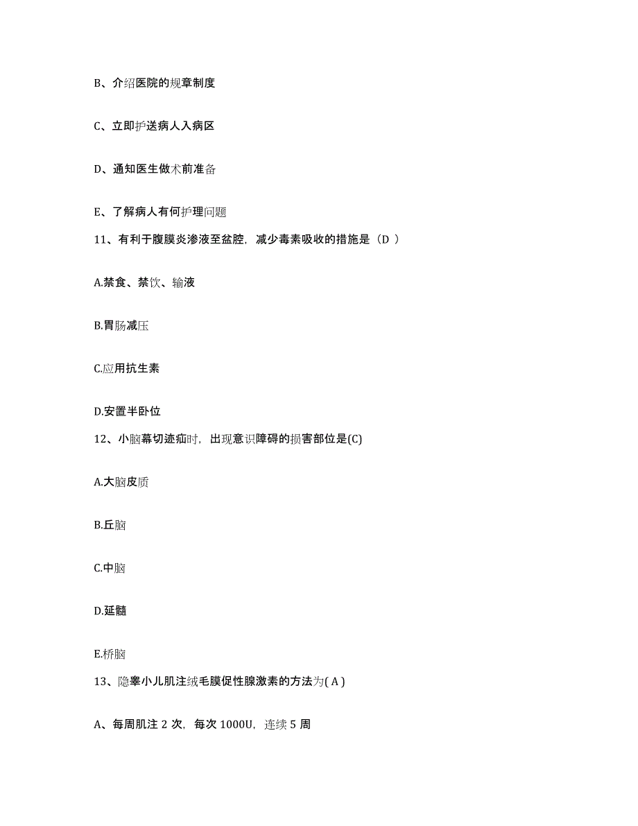 备考2025云南省永德县妇幼保健院护士招聘自测提分题库加答案_第3页