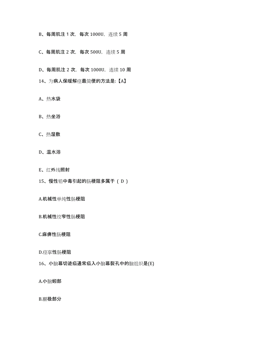 备考2025云南省永德县妇幼保健院护士招聘自测提分题库加答案_第4页