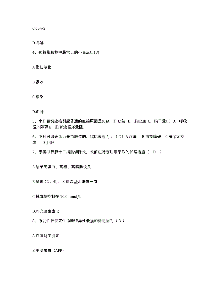 备考2025福建省漳州市华侨医院护士招聘自测提分题库加答案_第2页