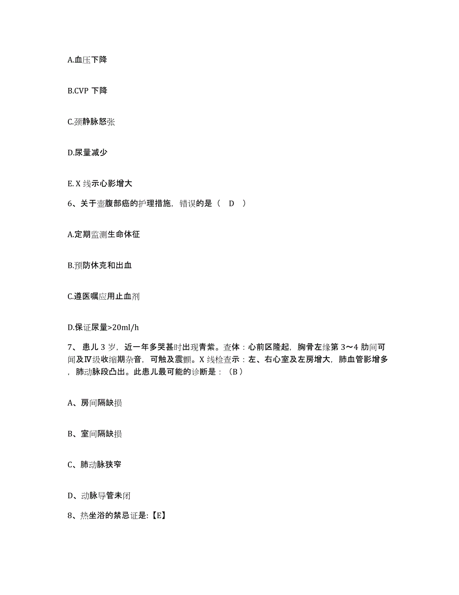 备考2025云南省海口磷矿职工医院护士招聘过关检测试卷A卷附答案_第2页