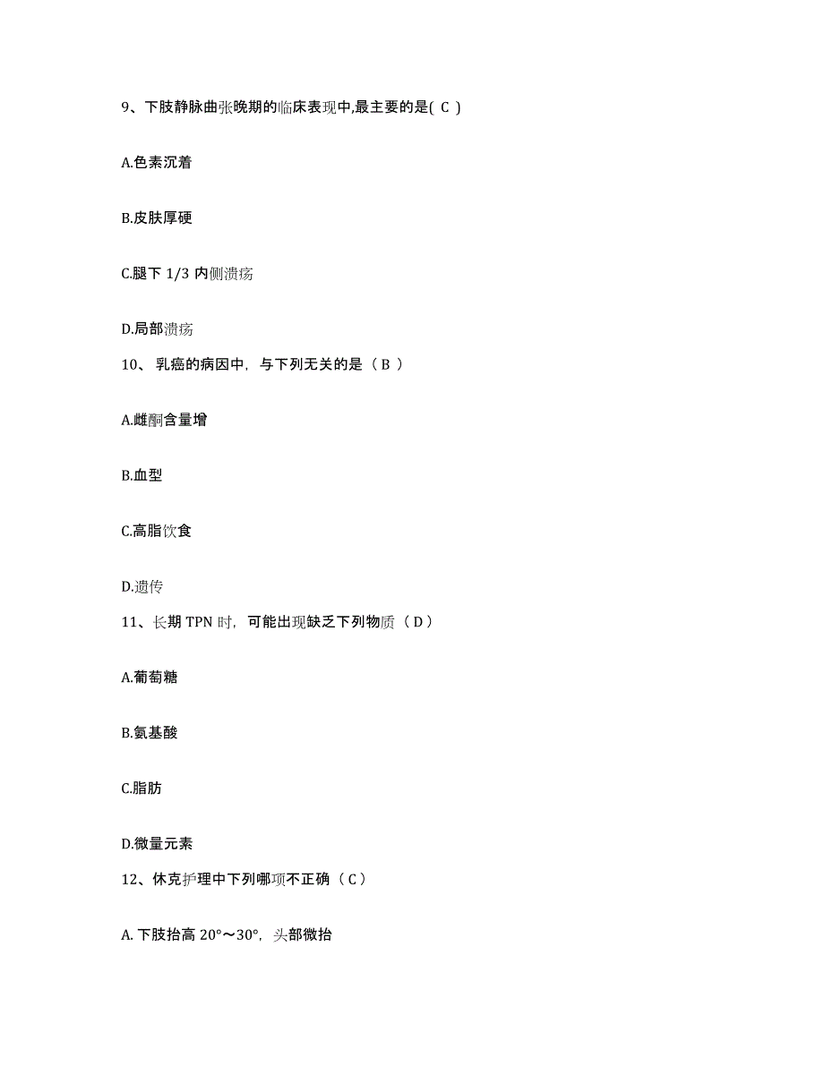 备考2025贵州省贵阳市皮肤病专科医院护士招聘自我检测试卷B卷附答案_第4页