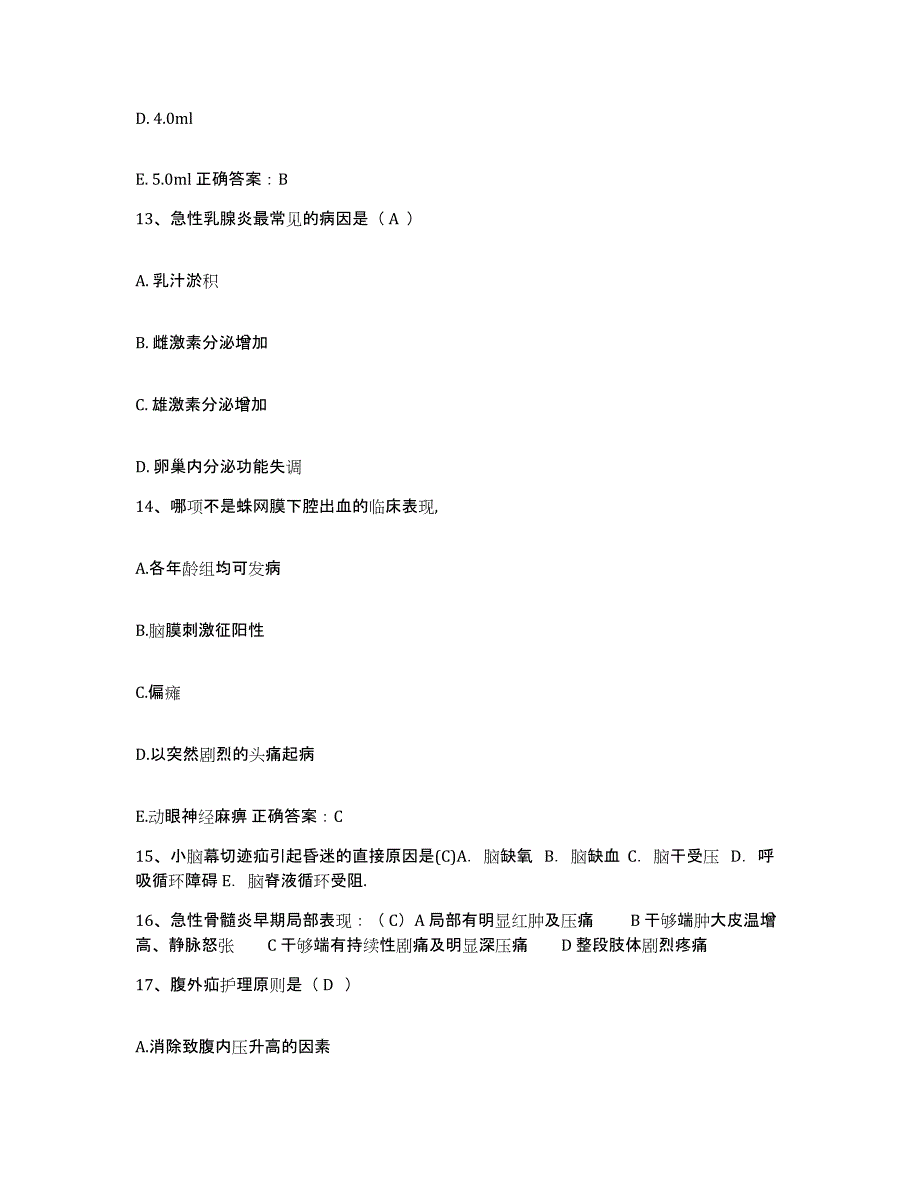 备考2025云南省思茅县思茅地区康复医院护士招聘通关提分题库(考点梳理)_第4页