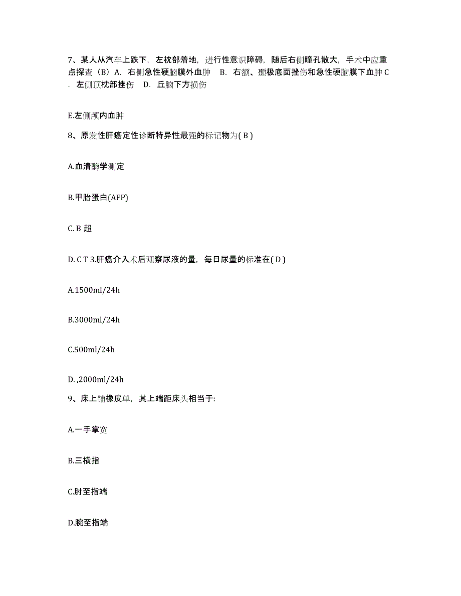 备考2025云南省昆明市云南中老年病医院护士招聘考前自测题及答案_第3页