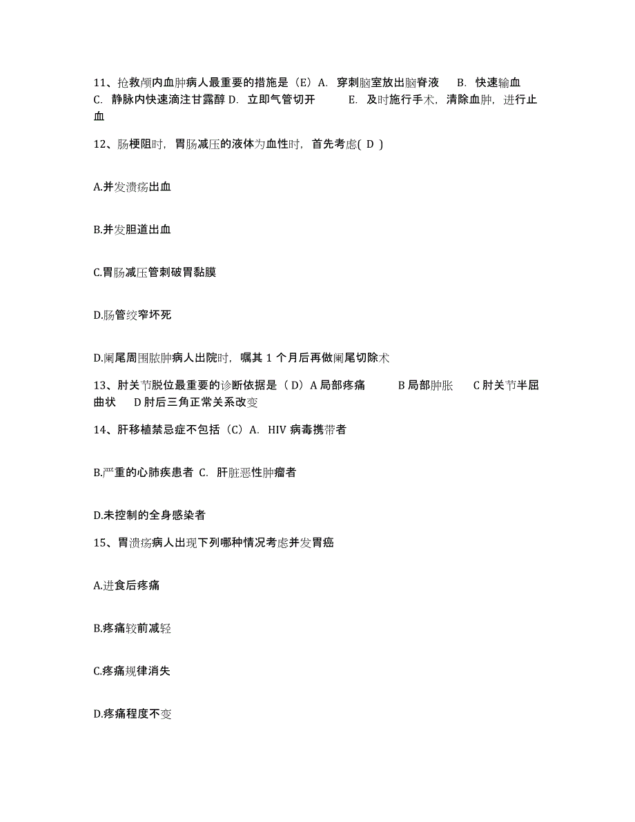 备考2025贵州省开阳县人民医院护士招聘综合检测试卷B卷含答案_第4页