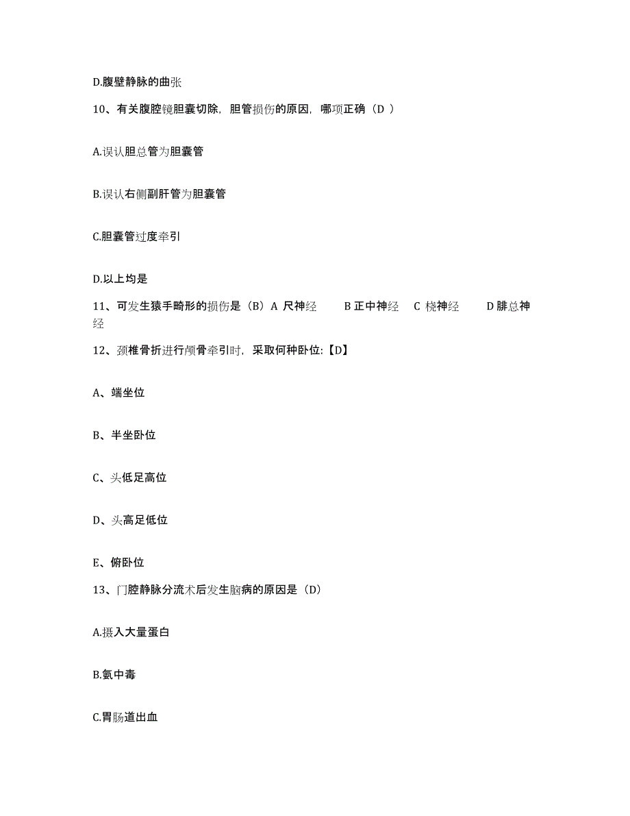 备考2025云南省永仁县人民医院护士招聘试题及答案_第4页